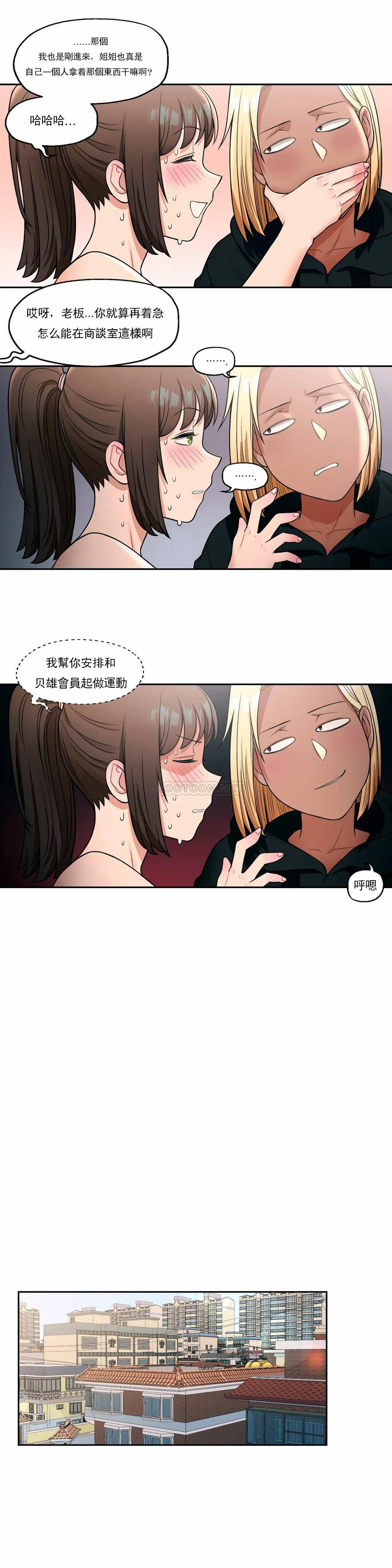第30话-非常运动-shuroop（第10张）
