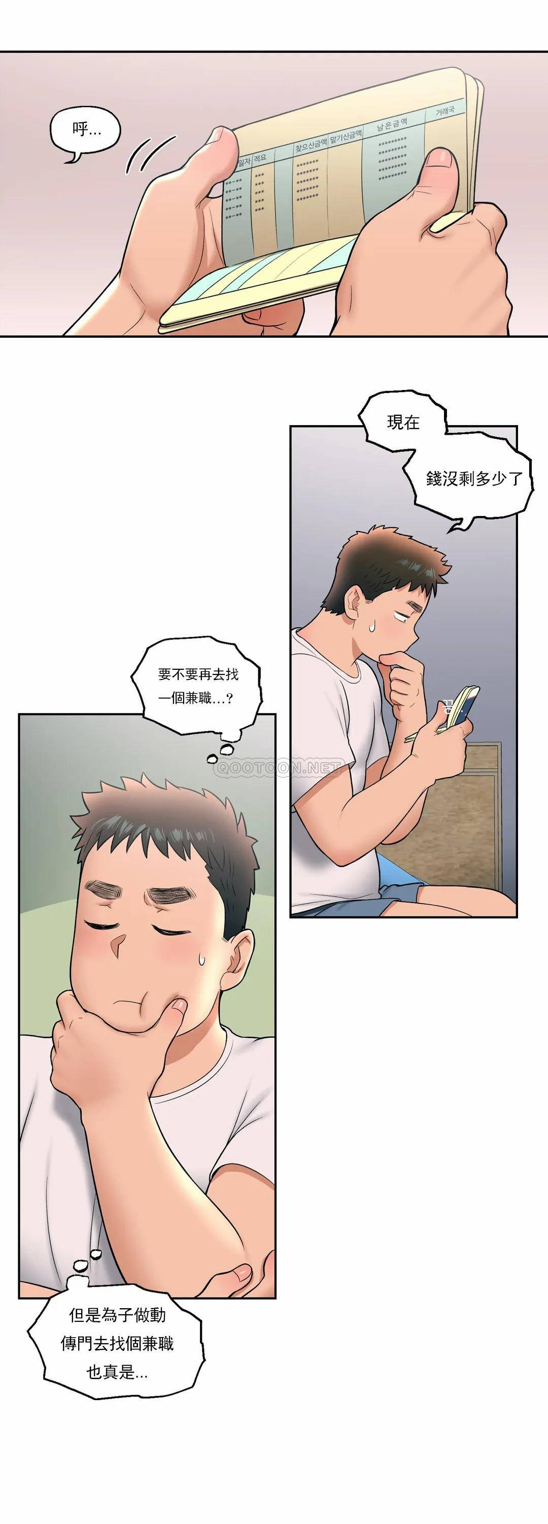 第30话-非常运动-shuroop（第11张）