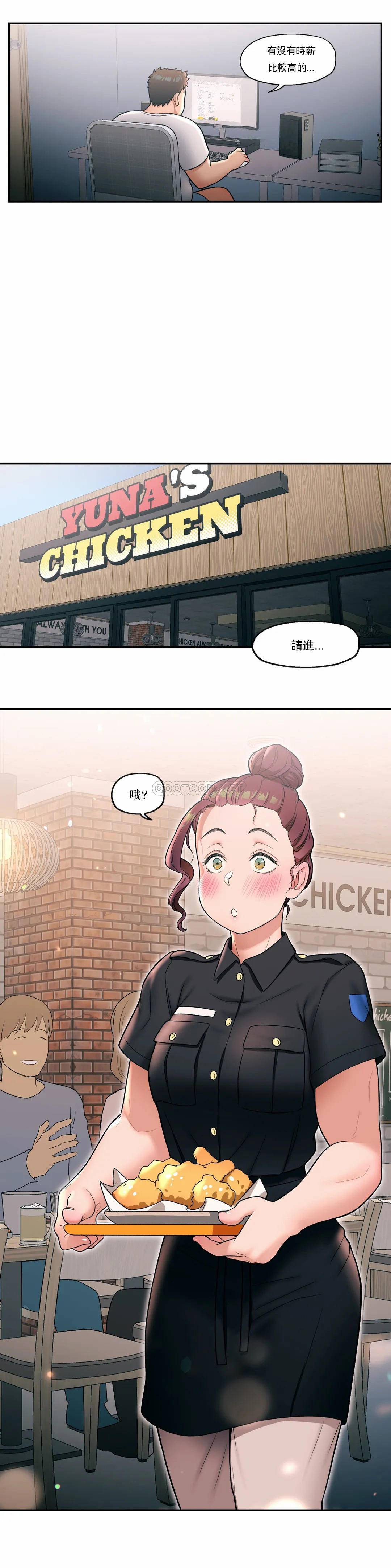 第30话-非常运动-shuroop（第13张）