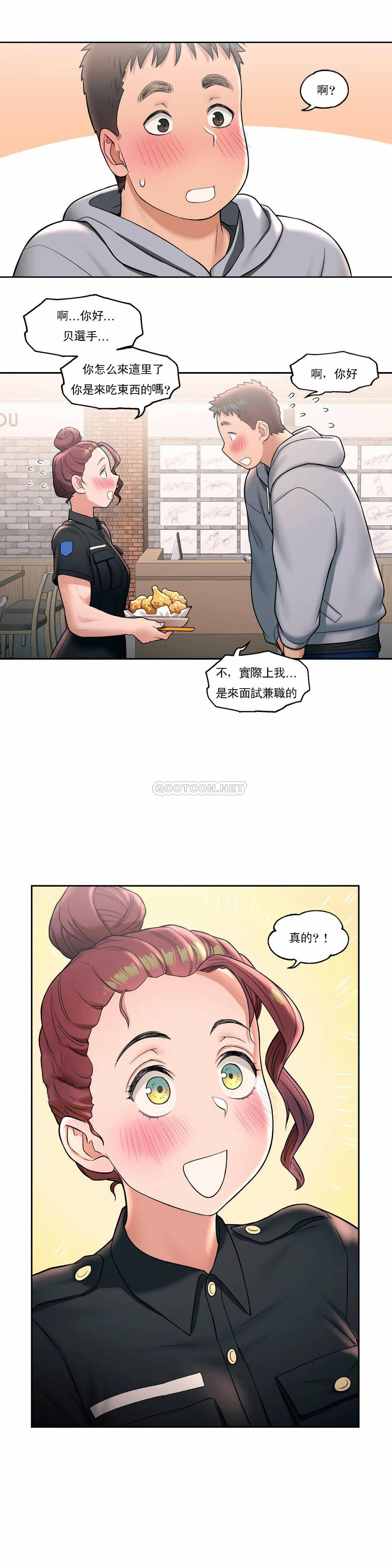 第30话-非常运动-shuroop（第14张）