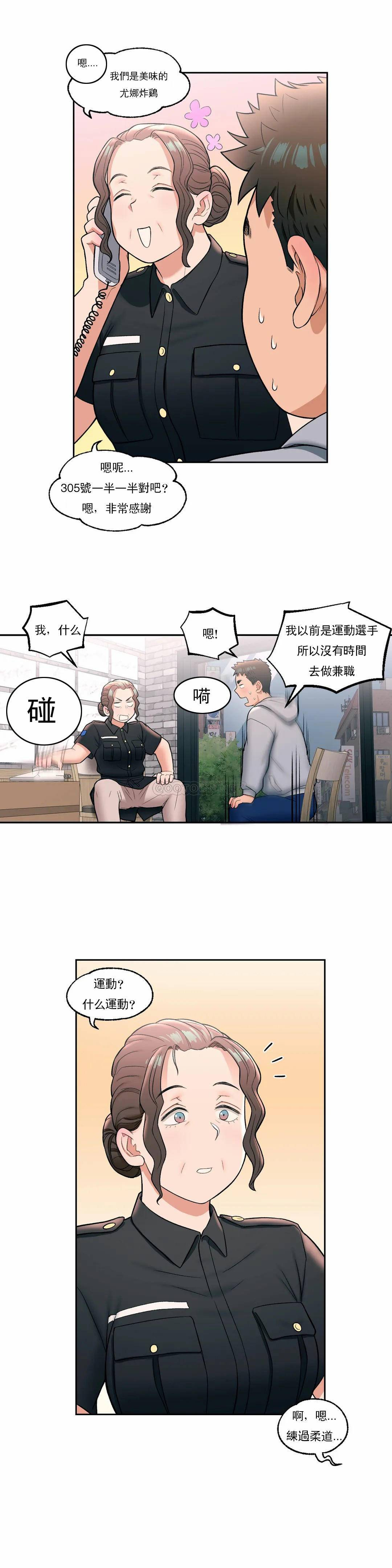 第30话-非常运动-shuroop（第16张）