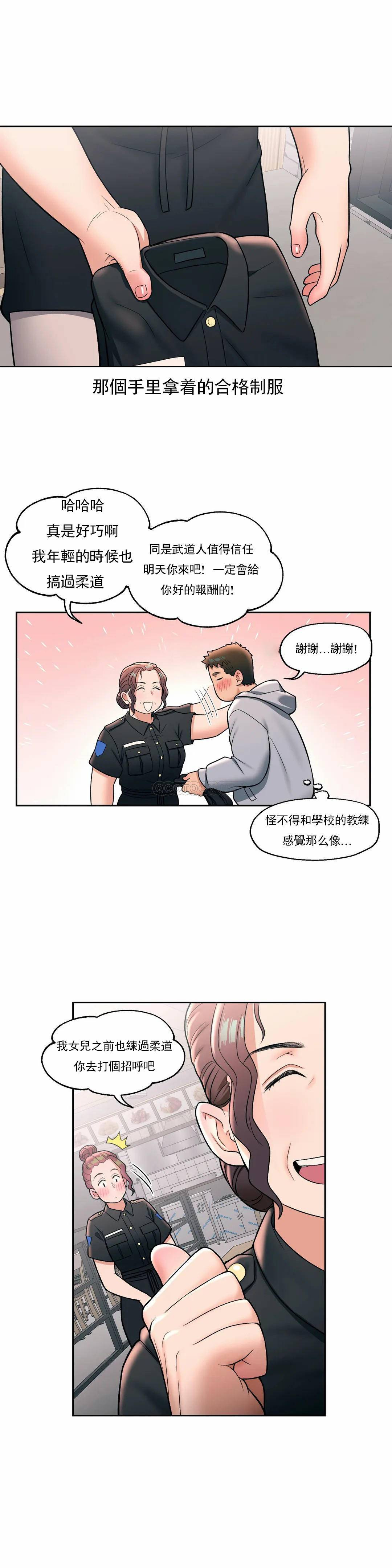 第30话-非常运动-shuroop（第17张）