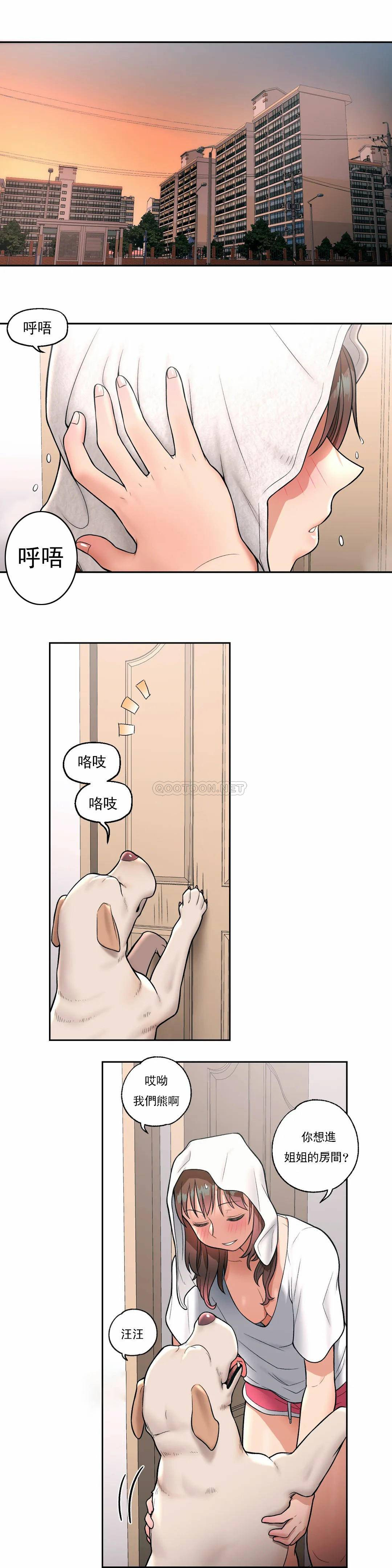 第30话-非常运动-shuroop（第20张）