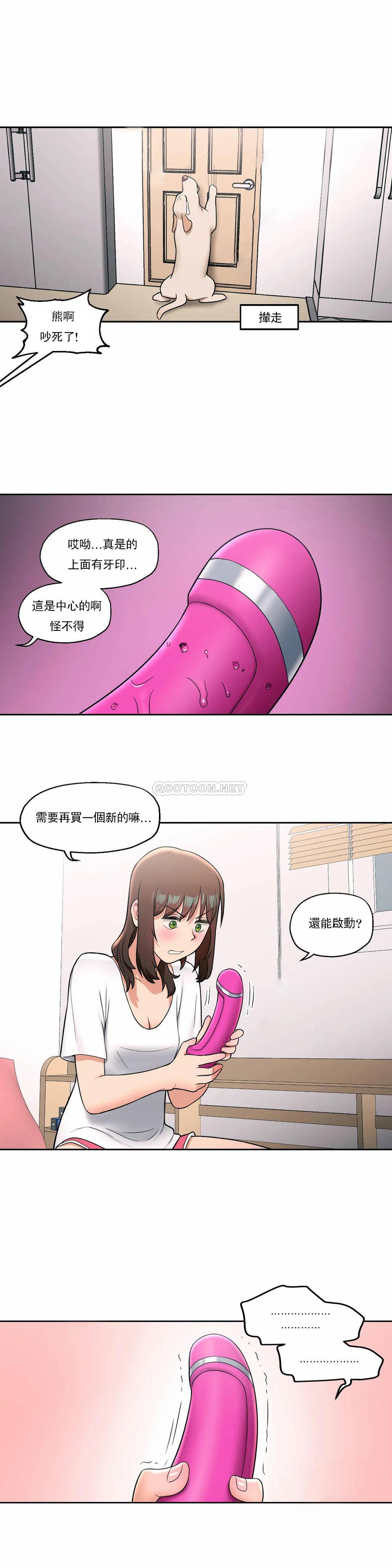 第30话-非常运动-shuroop（第24张）