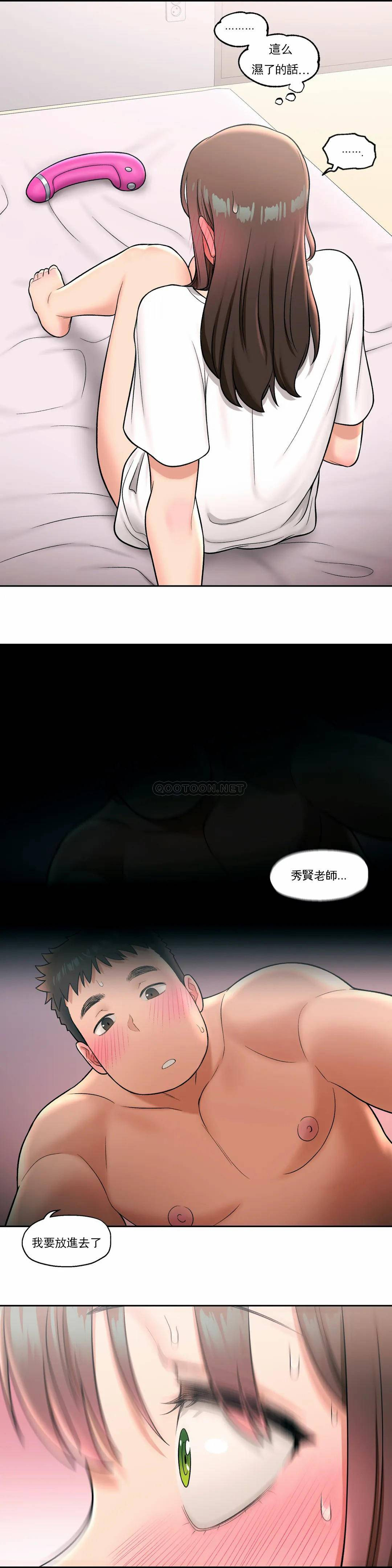 第31话-非常运动-shuroop（第10张）