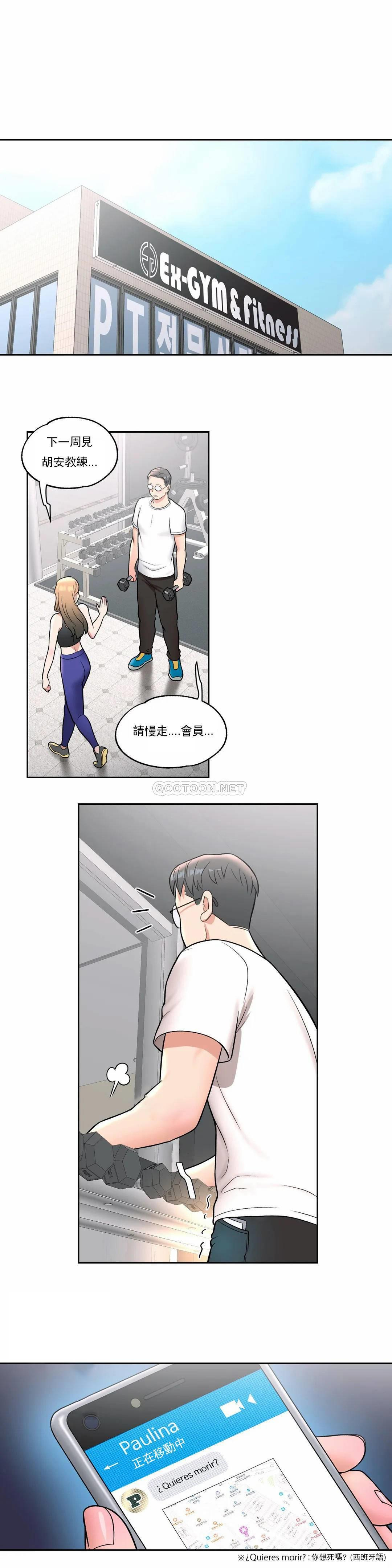 第32话-非常运动-shuroop（第13张）