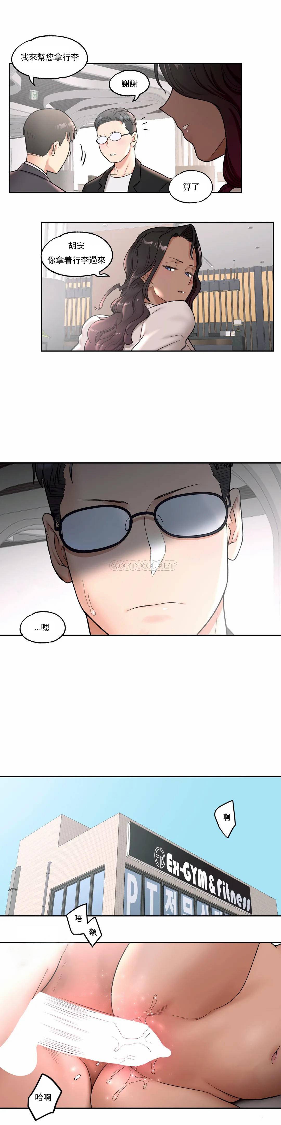 第33话-非常运动-shuroop（第19张）