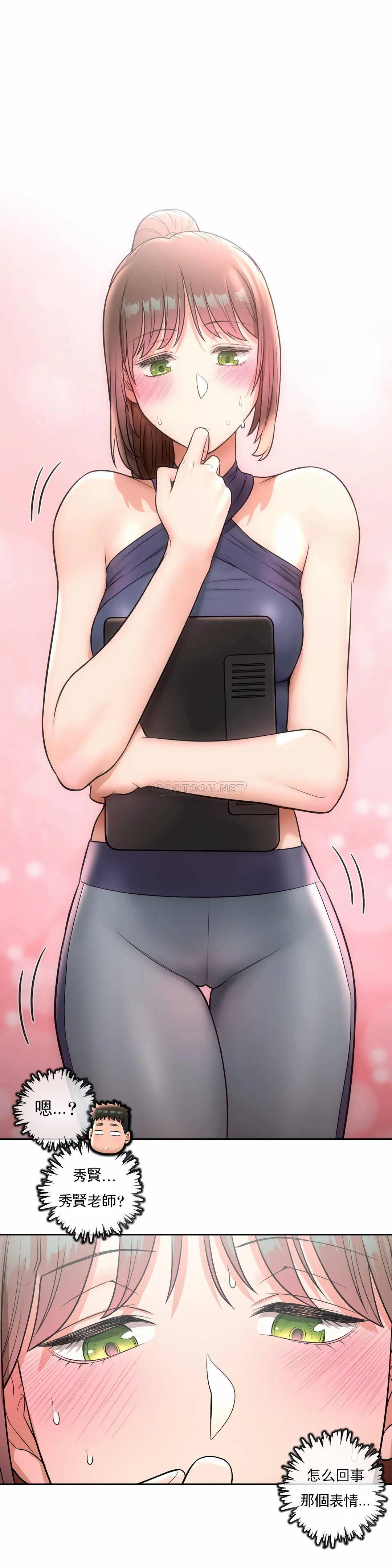 第33话-非常运动-shuroop（第20张）