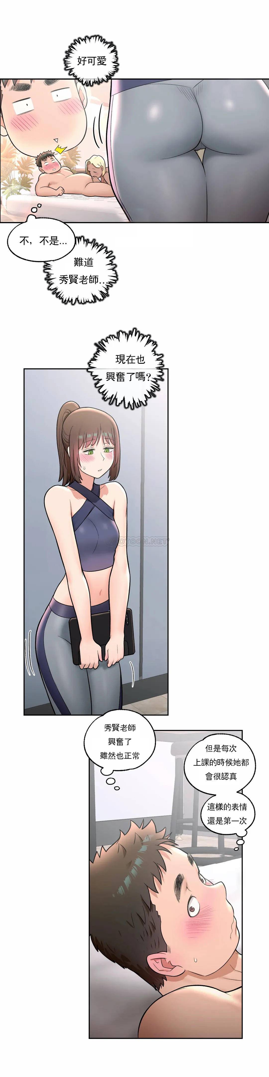 第33话-非常运动-shuroop（第21张）