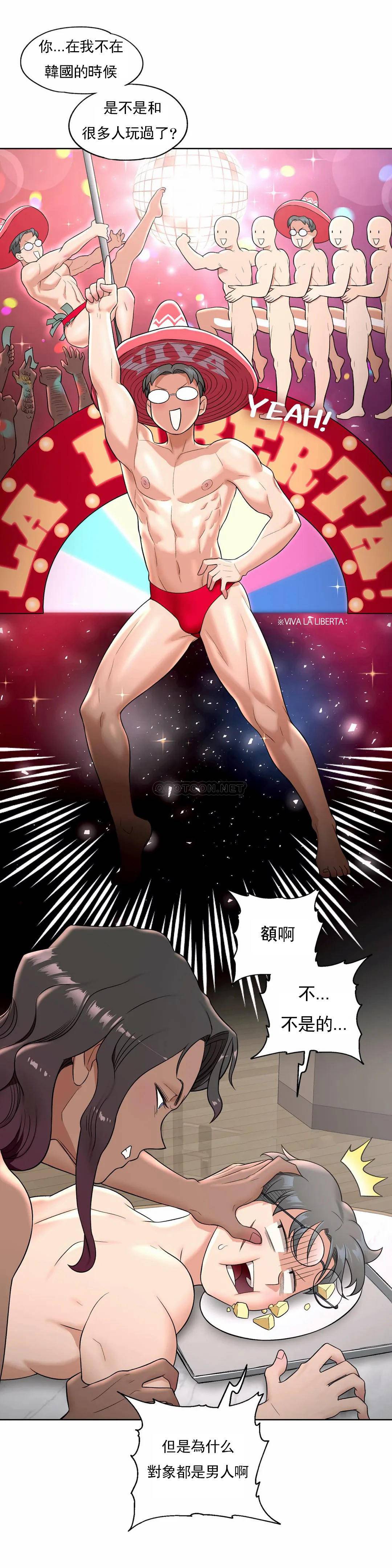 第36话-非常运动-shuroop（第14张）