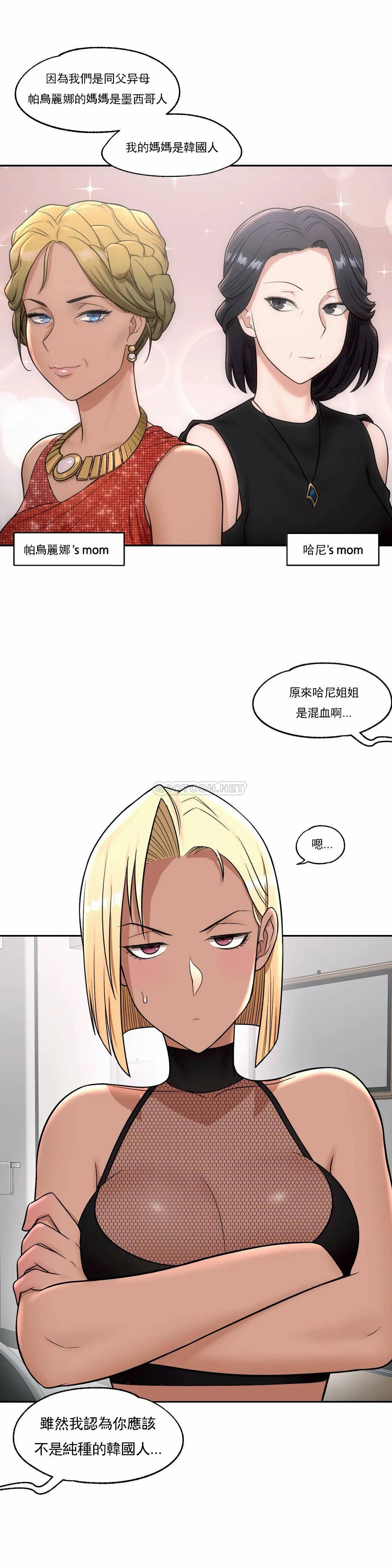 第37话-非常运动-shuroop（第6张）
