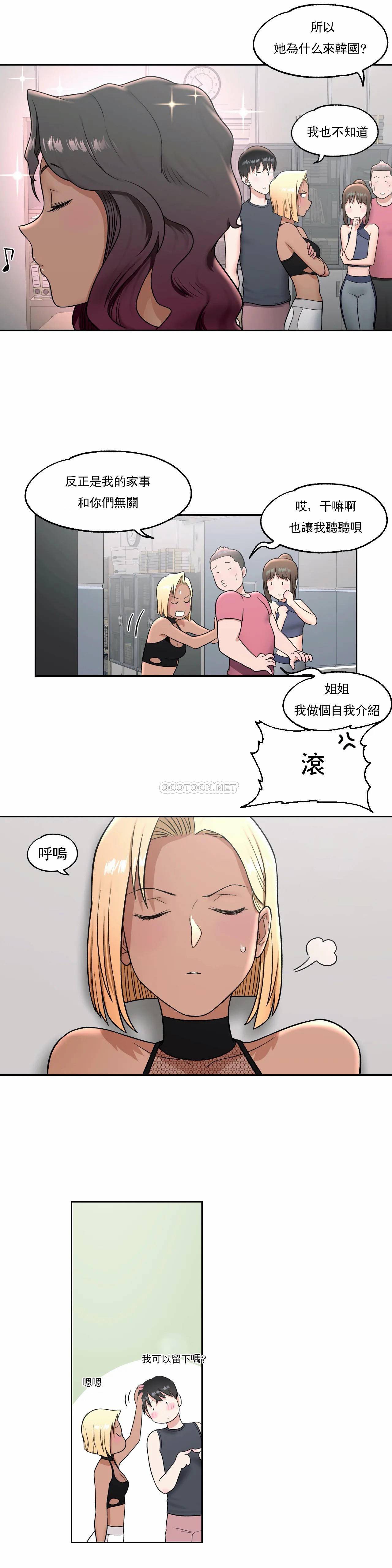 第37话-非常运动-shuroop（第7张）