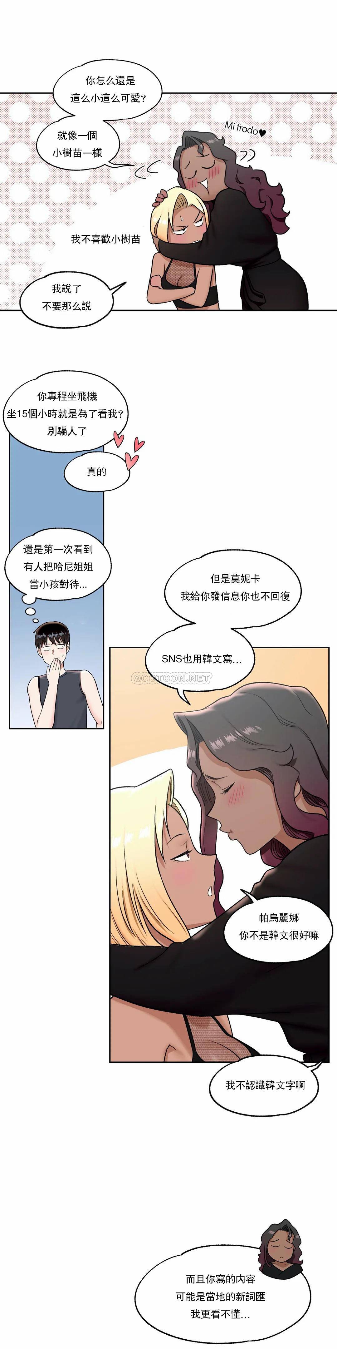 第37话-非常运动-shuroop（第9张）