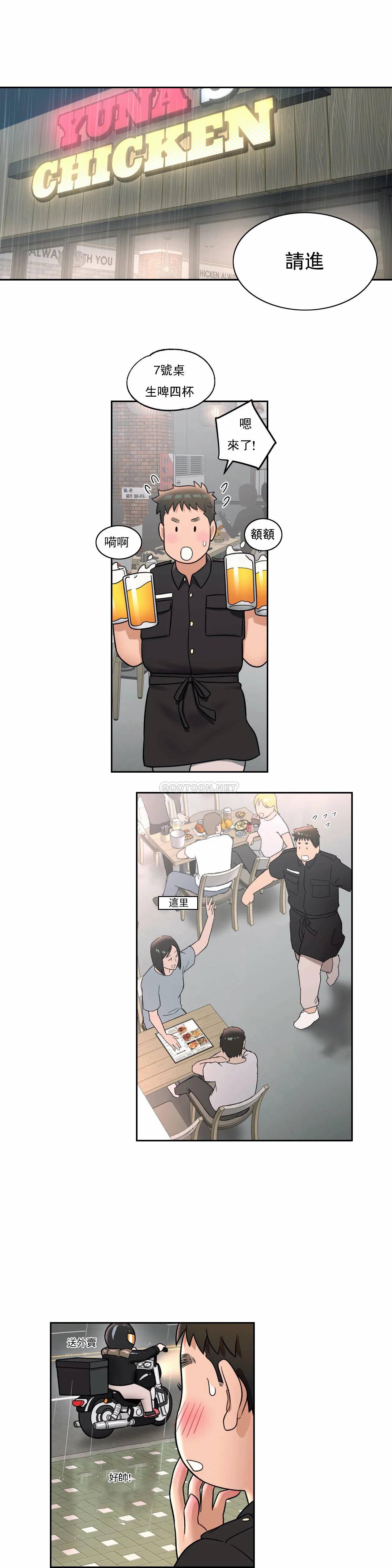 第37话-非常运动-shuroop（第11张）