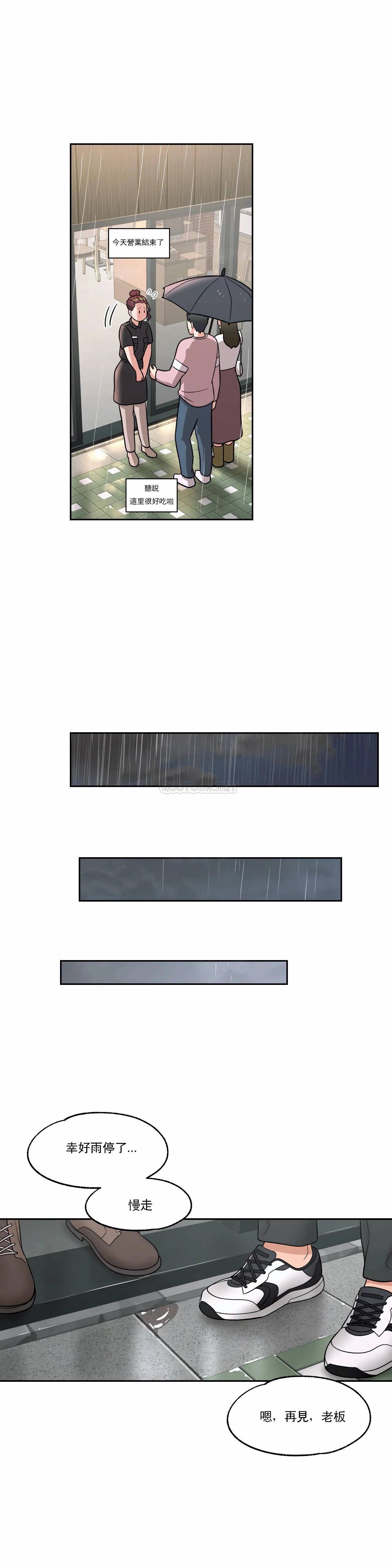 第37话-非常运动-shuroop（第12张）