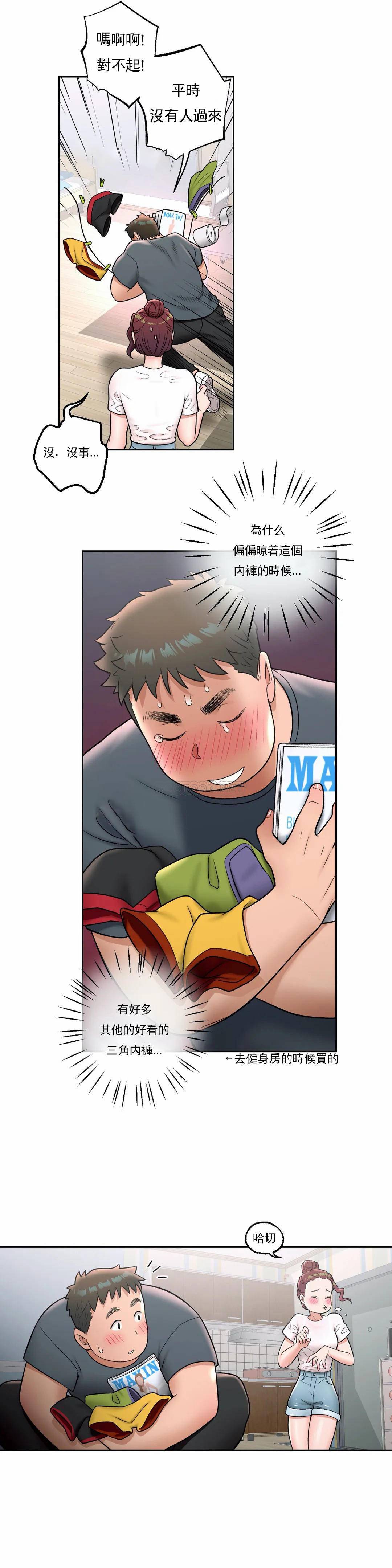 第37话-非常运动-shuroop（第21张）