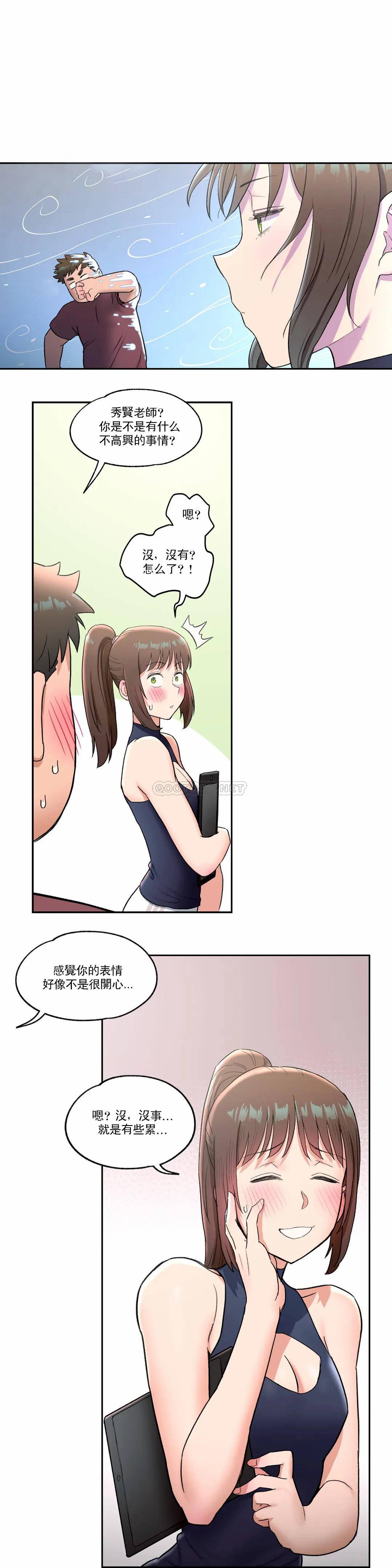 第41话-非常运动-shuroop（第11张）