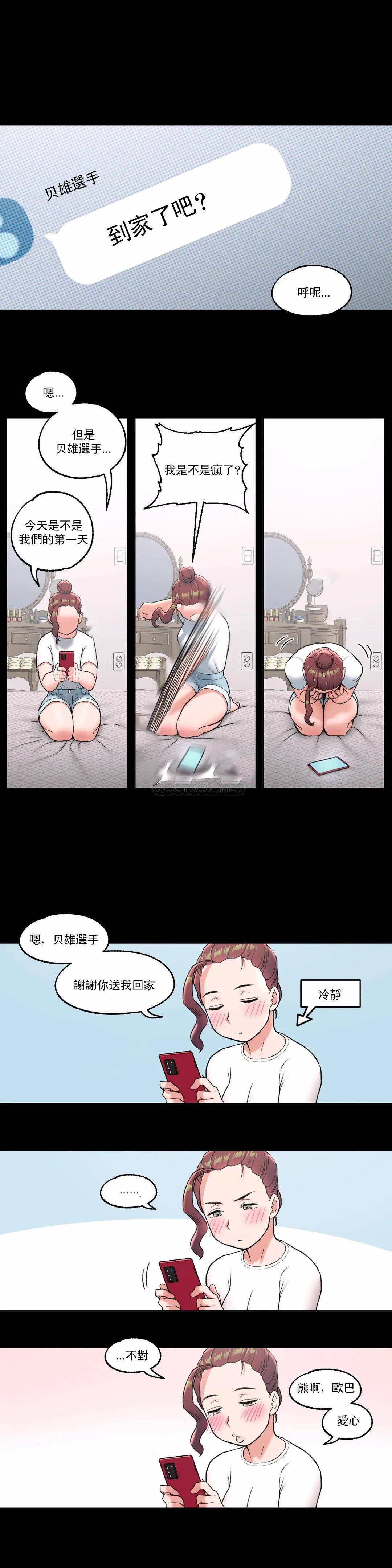 第41话-非常运动-shuroop（第18张）