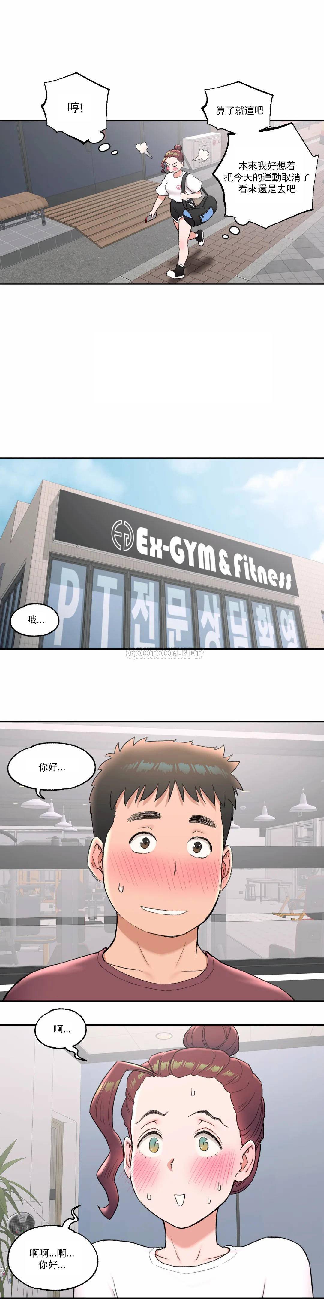 第41话-非常运动-shuroop（第20张）