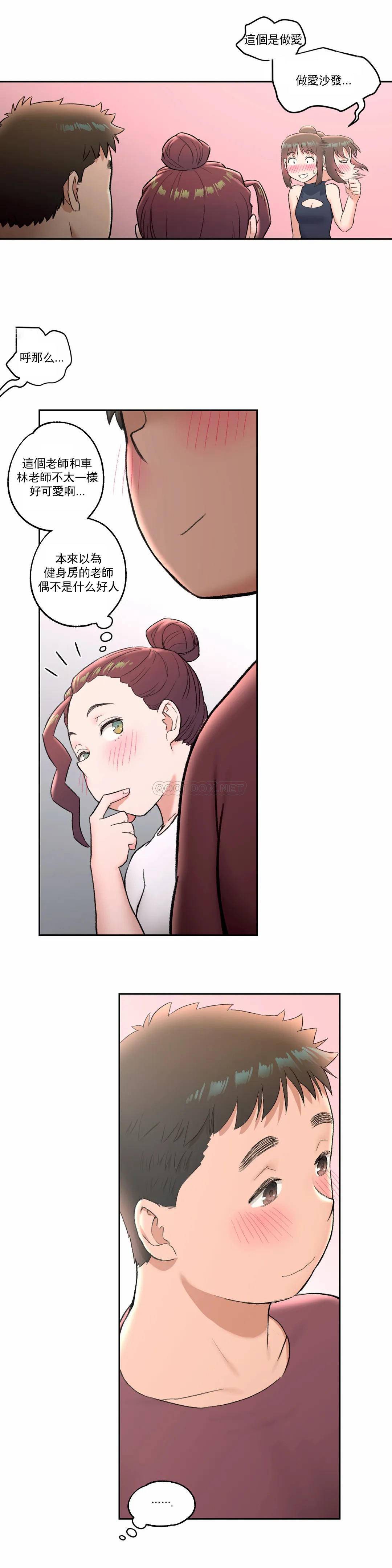 第41话-非常运动-shuroop（第24张）