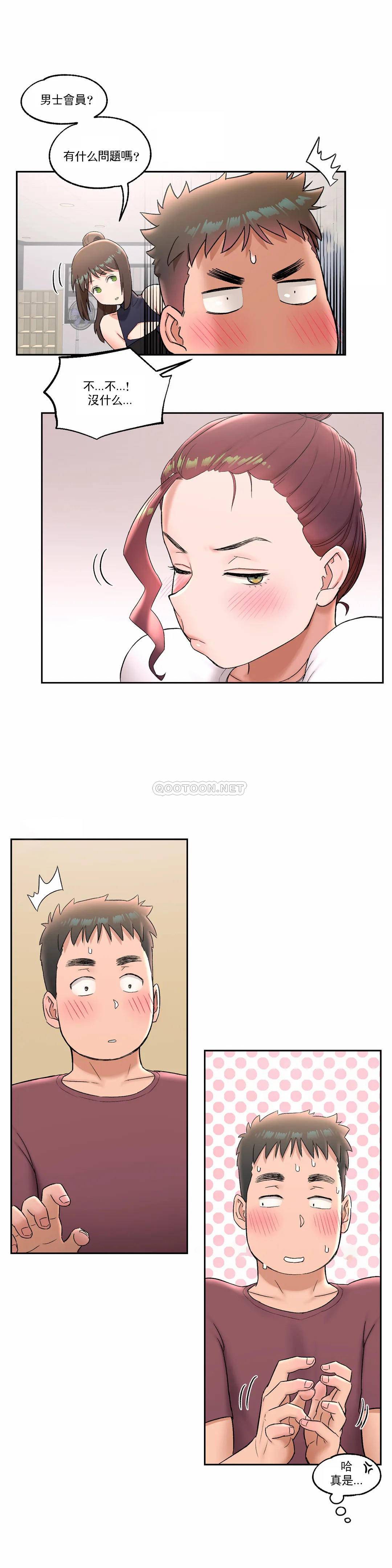 第42话-非常运动-shuroop（第11张）