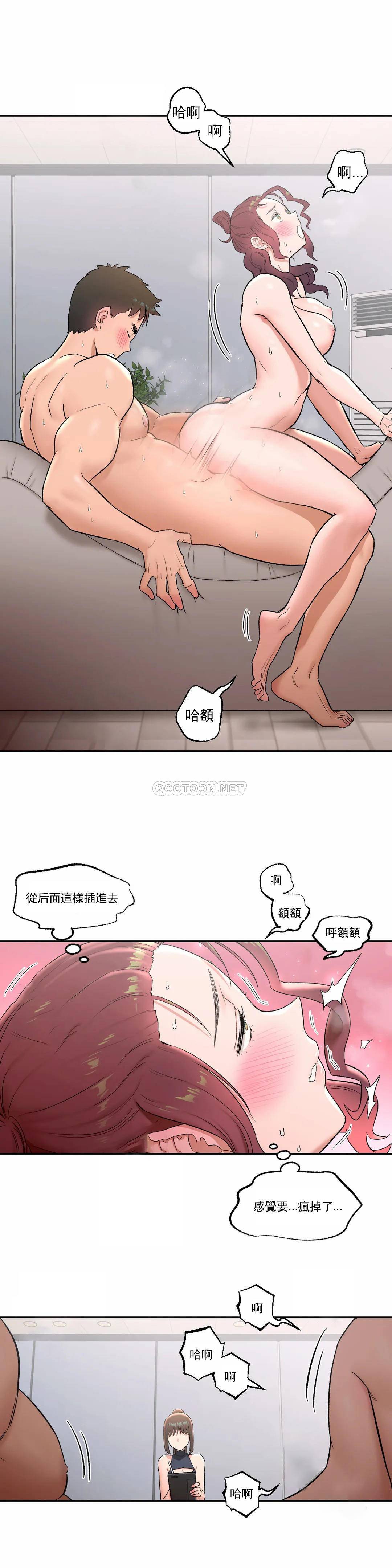 第44话-非常运动-shuroop（第4张）