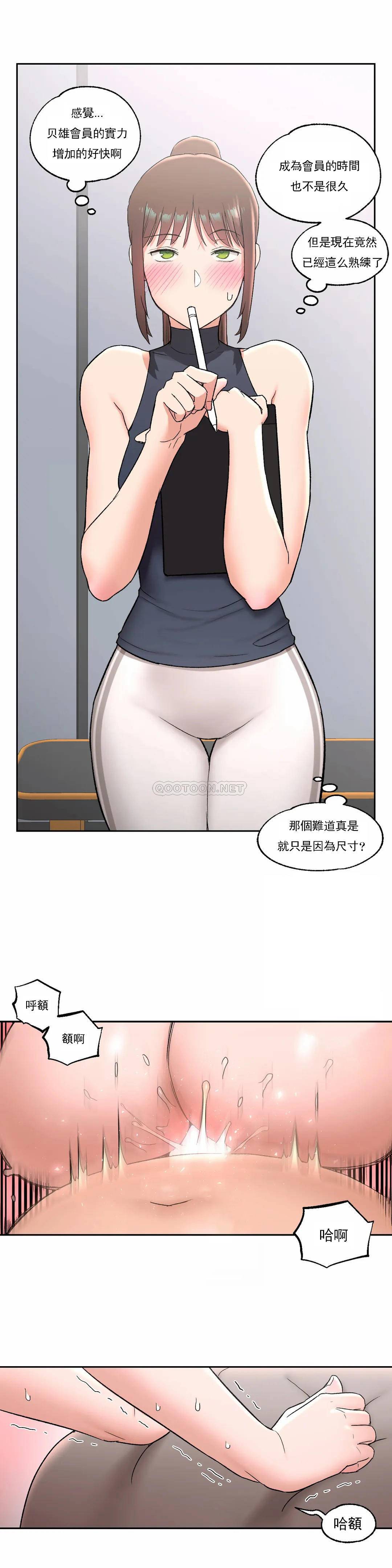 第44话-非常运动-shuroop（第5张）