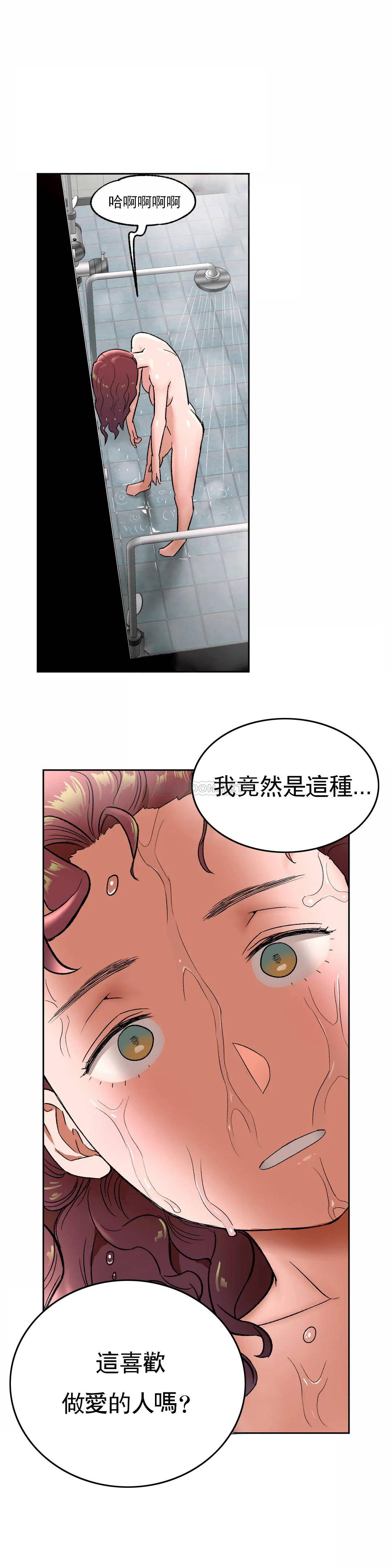 第44话-非常运动-shuroop（第16张）