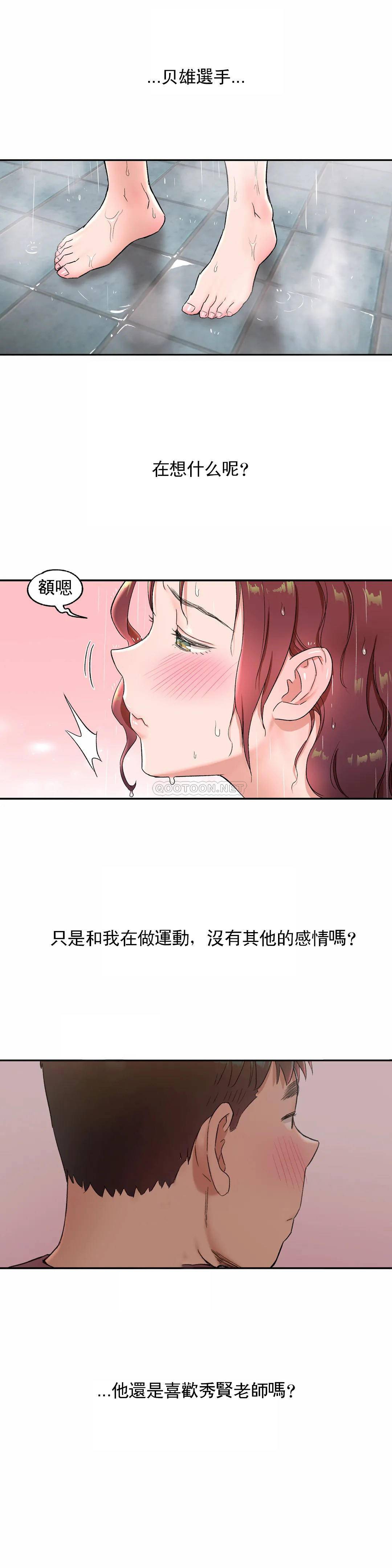 第44话-非常运动-shuroop（第18张）