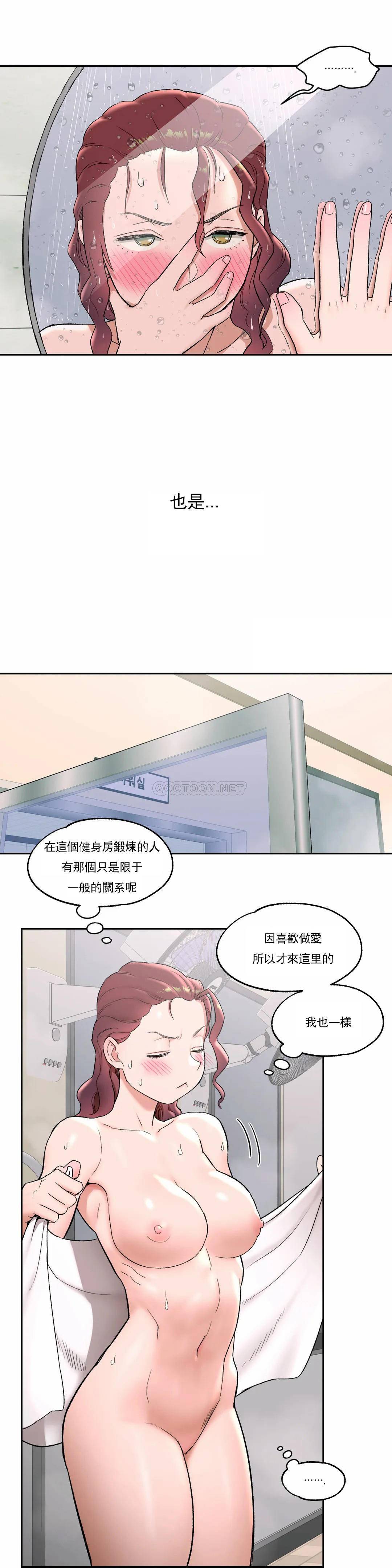 第44话-非常运动-shuroop（第23张）