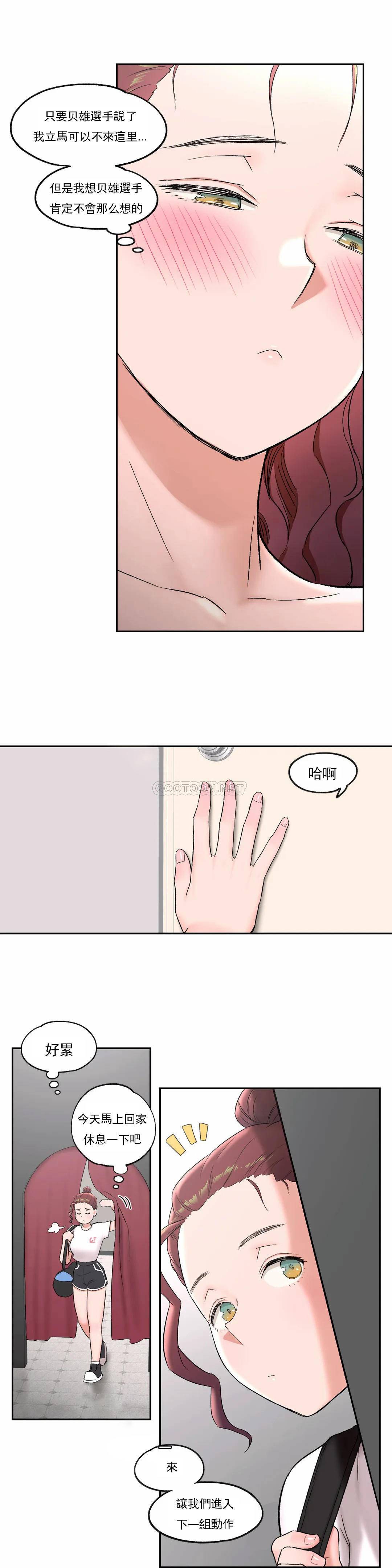 第44话-非常运动-shuroop（第24张）