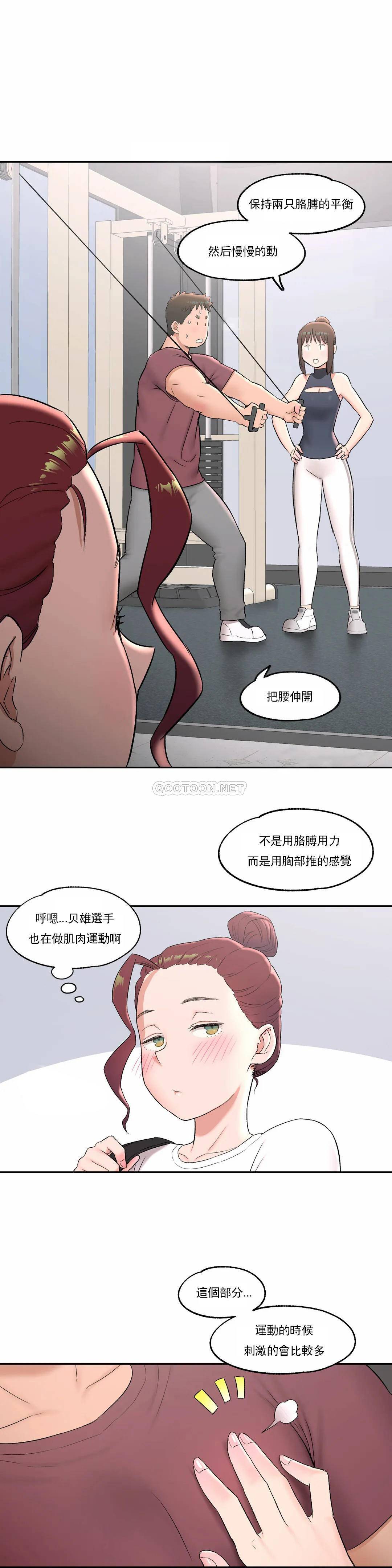 第44话-非常运动-shuroop（第25张）