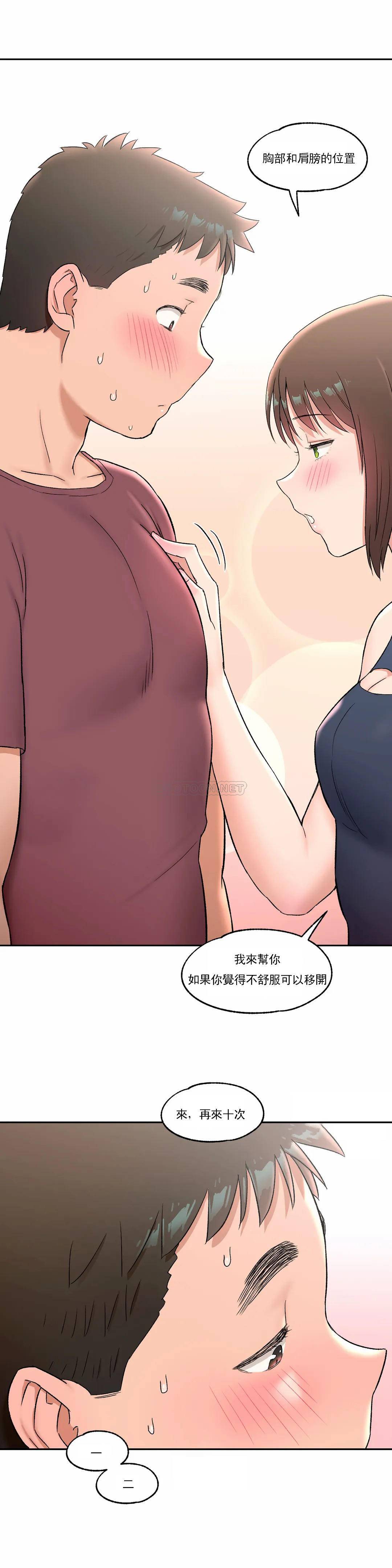 第44话-非常运动-shuroop（第26张）
