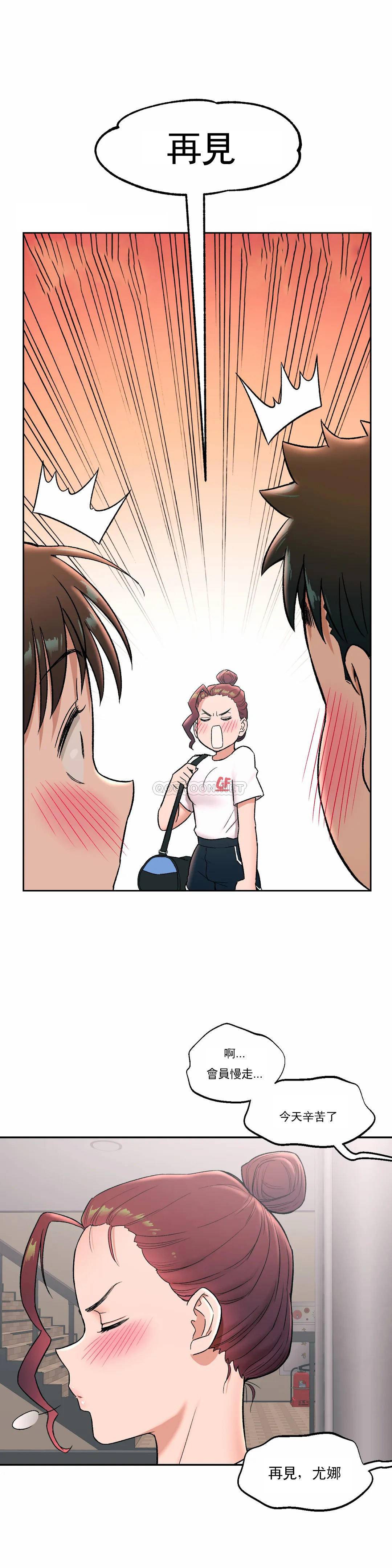 第45话-非常运动-shuroop（第3张）