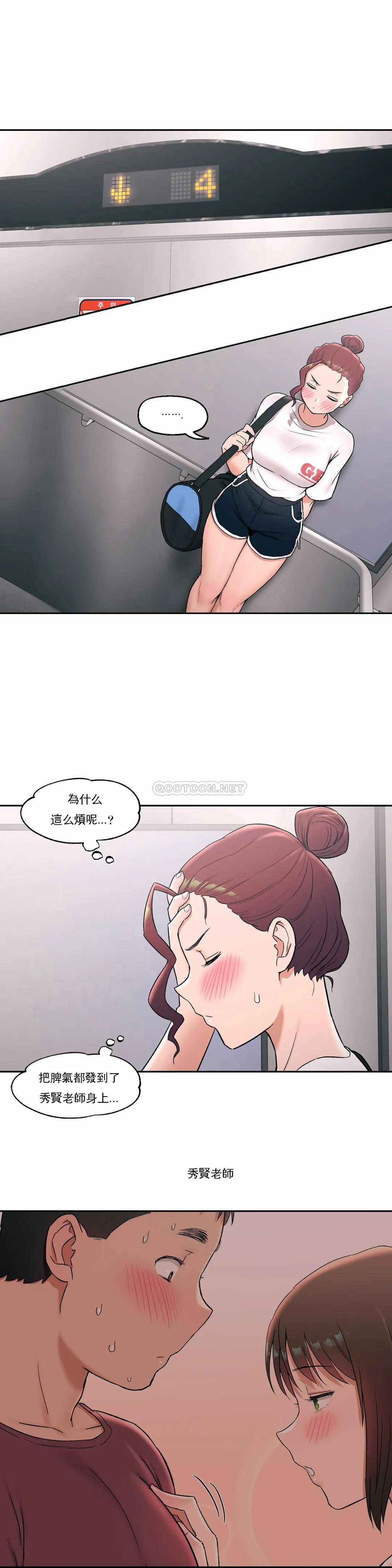 第45话-非常运动-shuroop（第4张）