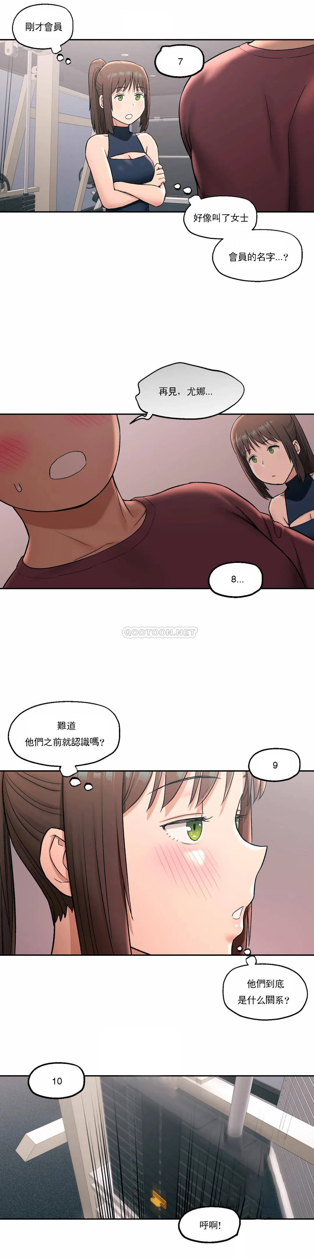 第45话-非常运动-shuroop（第9张）