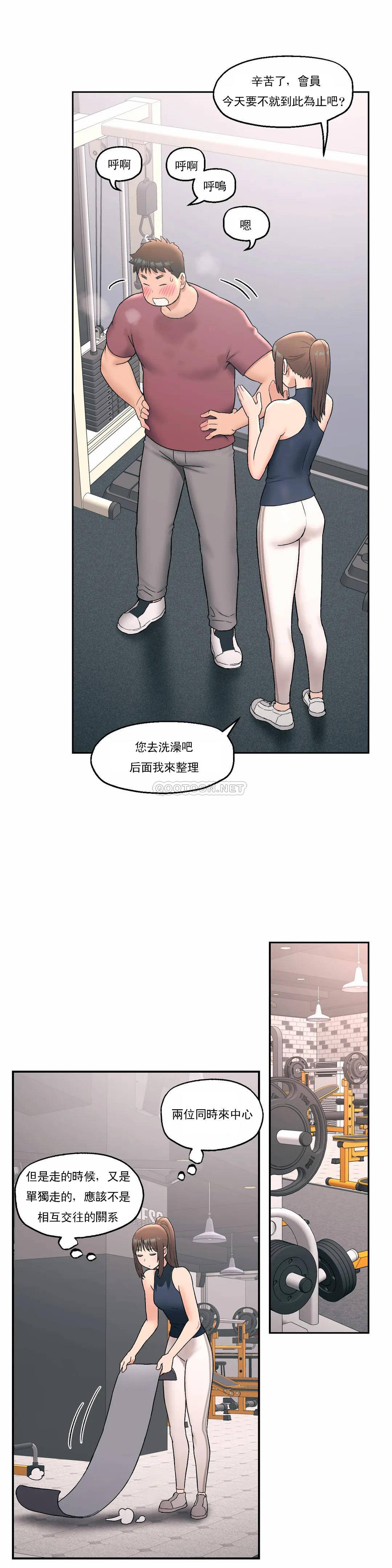 第45话-非常运动-shuroop（第10张）