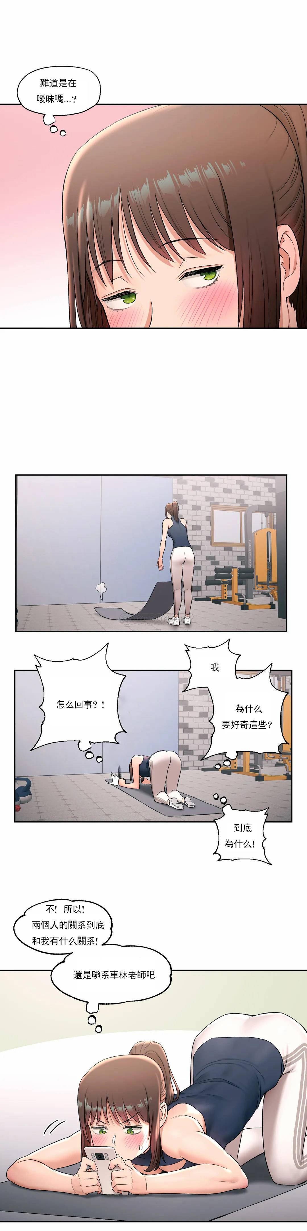 第45话-非常运动-shuroop（第11张）