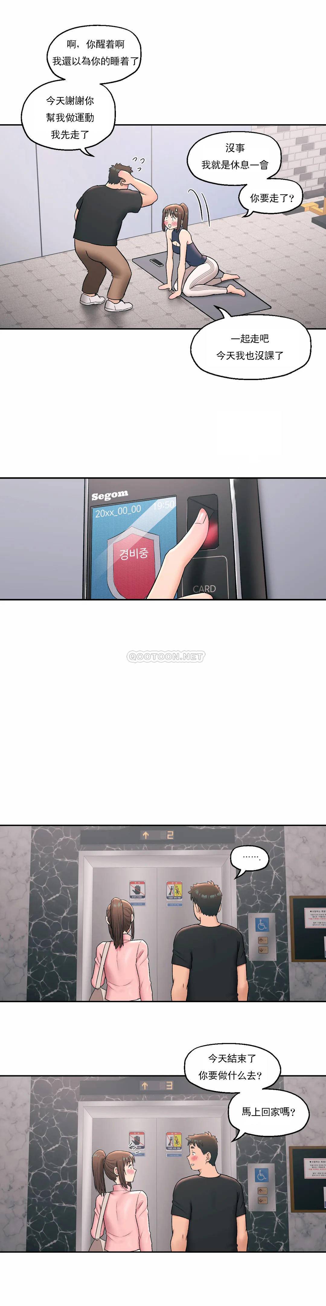 第45话-非常运动-shuroop（第18张）