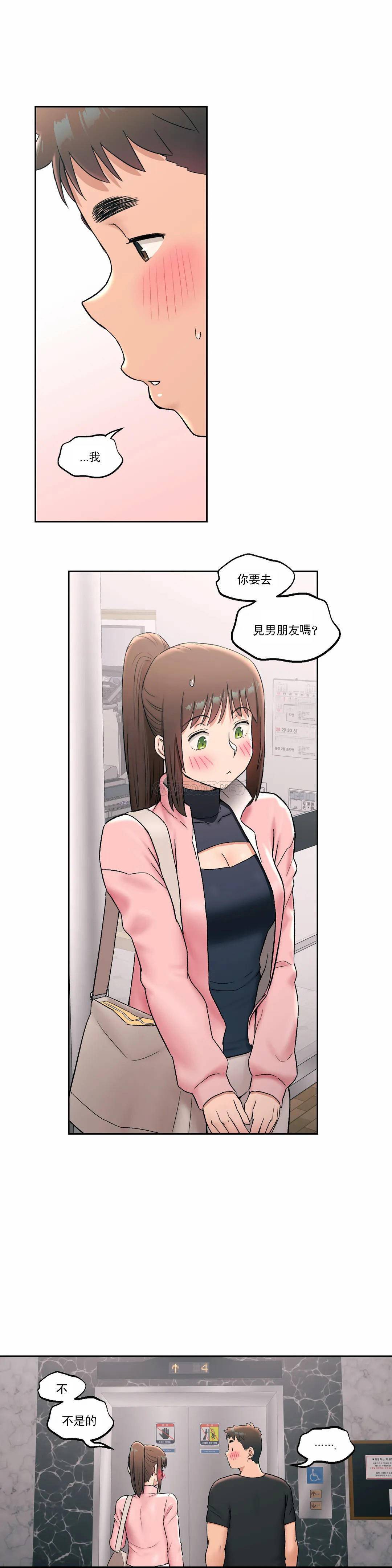 第45话-非常运动-shuroop（第19张）