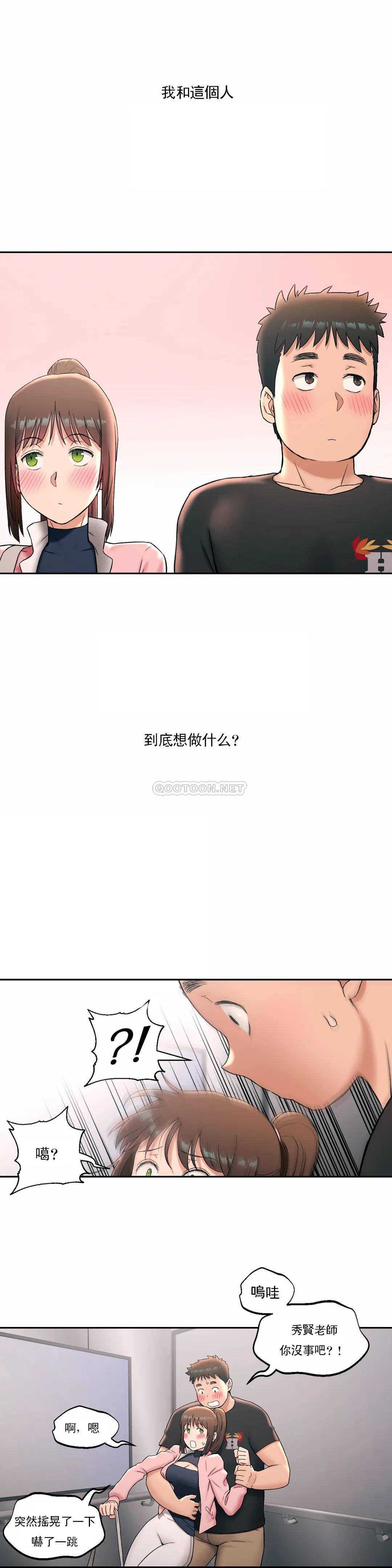 第45话-非常运动-shuroop（第21张）