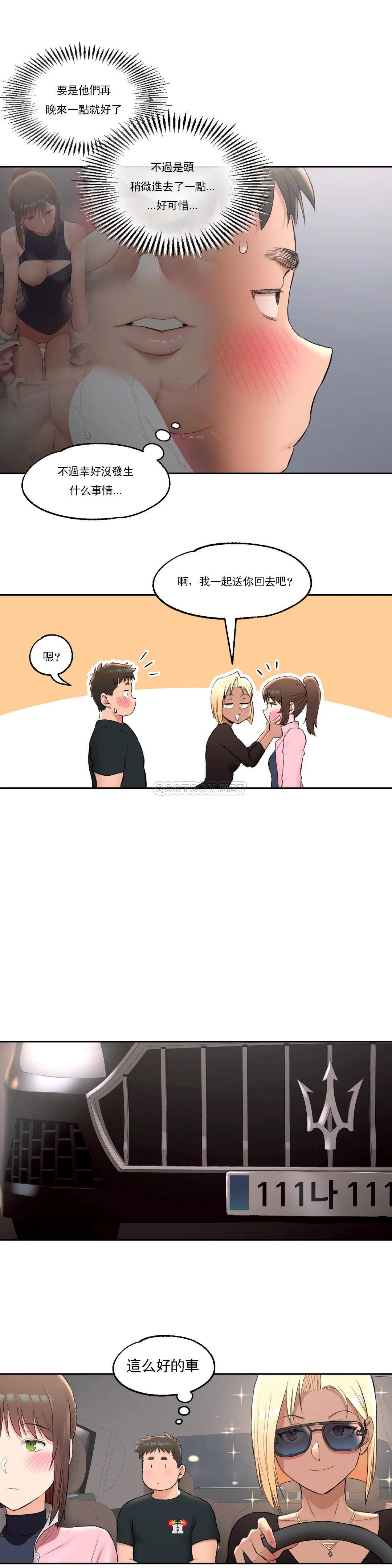 第47话-非常运动-shuroop（第11张）