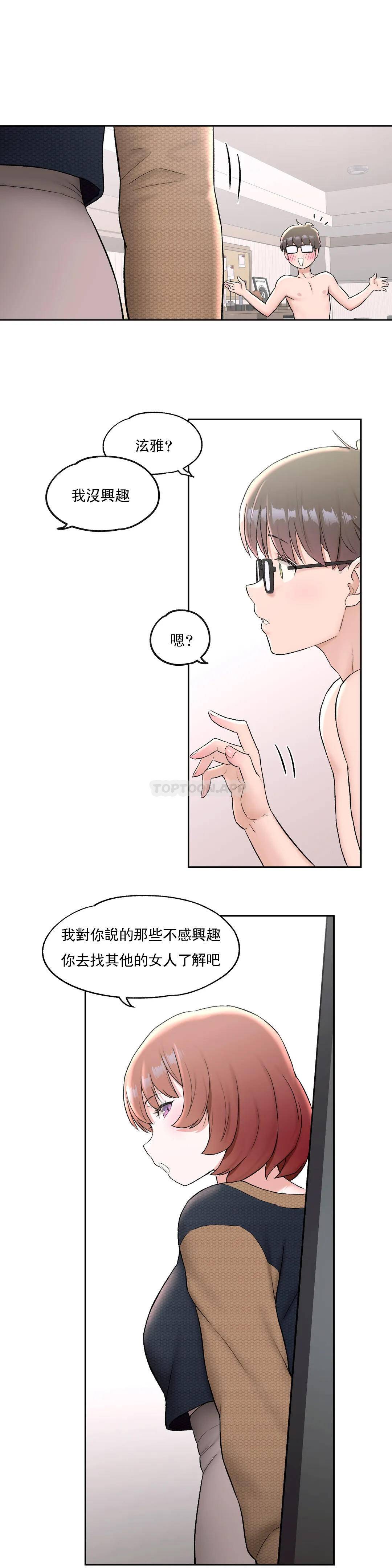 第49话-非常运动-shuroop（第5张）