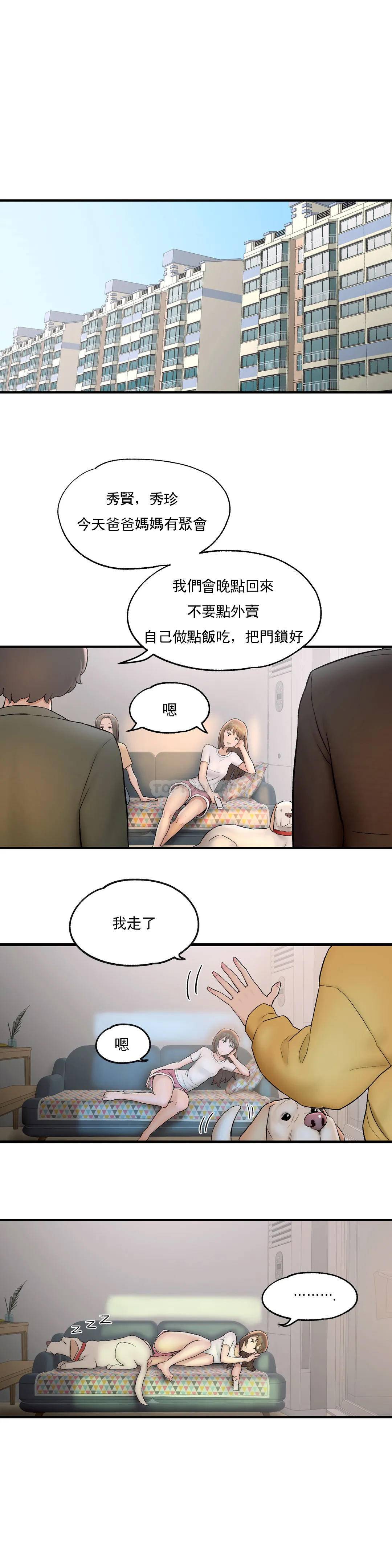 第49话-非常运动-shuroop（第7张）