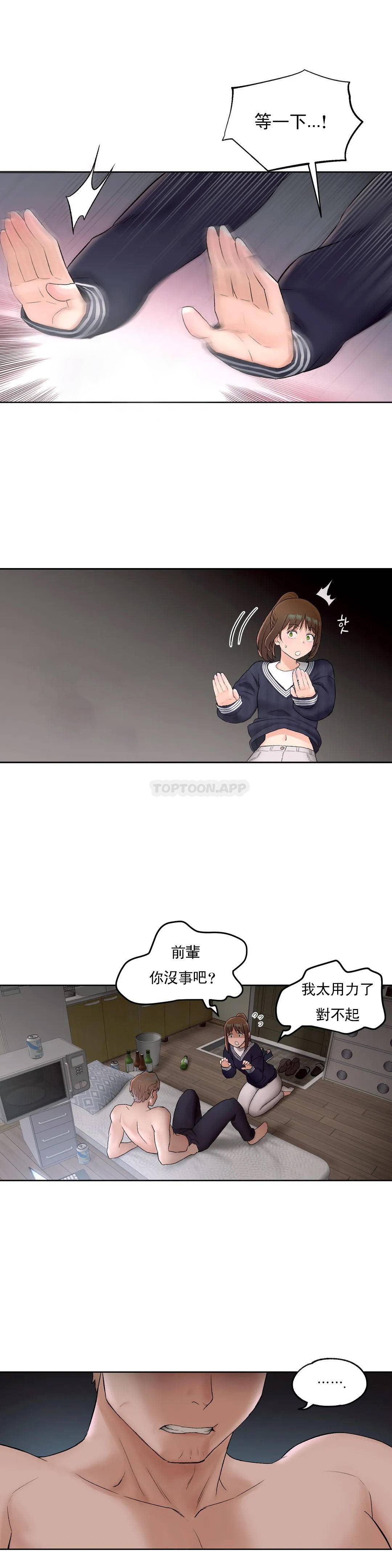 第49话-非常运动-shuroop（第25张）