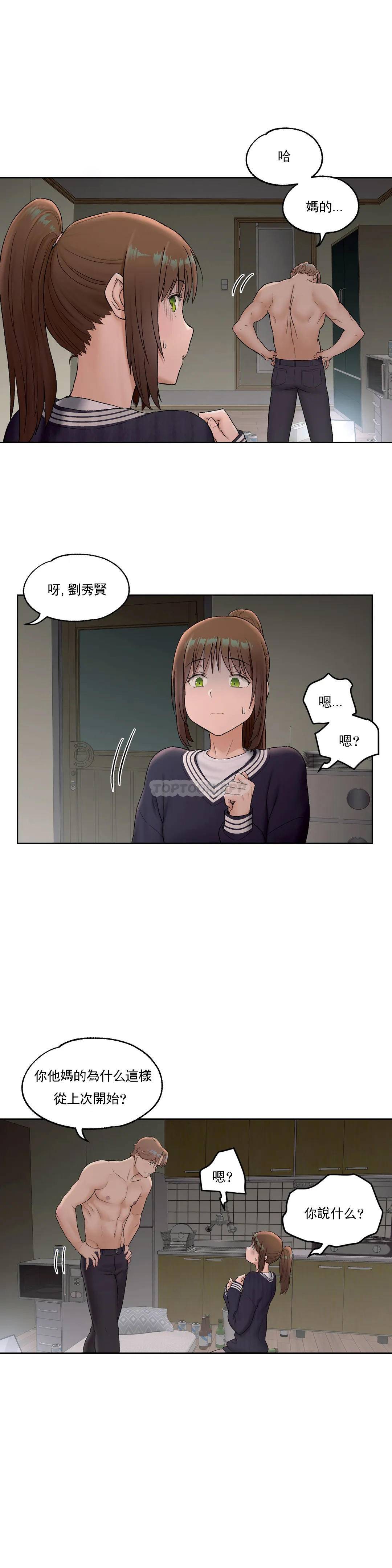 第50话-非常运动-shuroop（第2张）