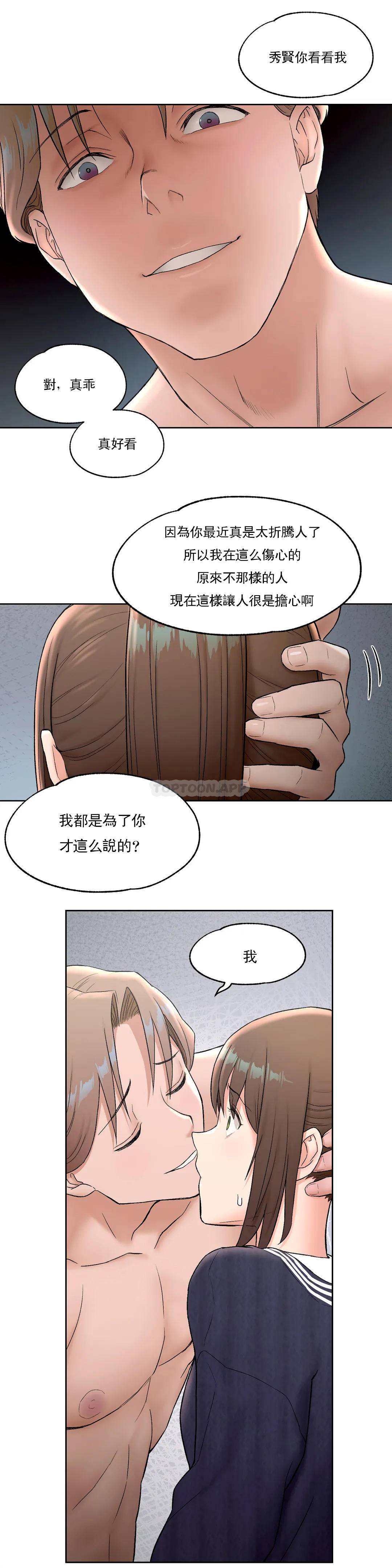 第50话-非常运动-shuroop（第4张）