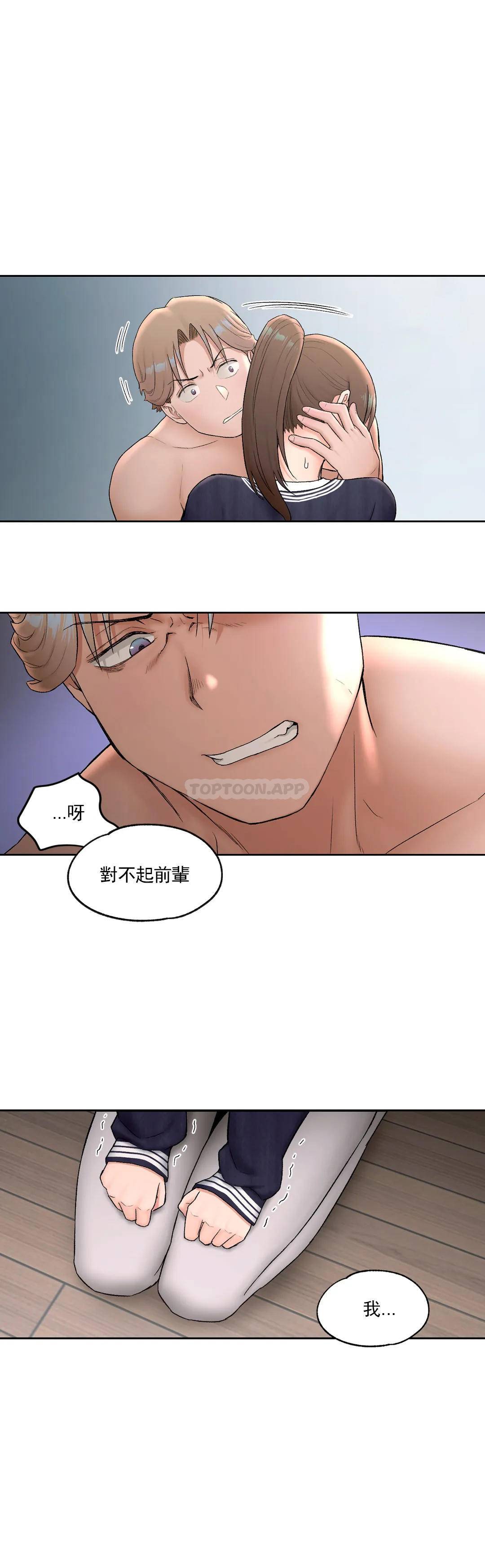 第50话-非常运动-shuroop（第5张）