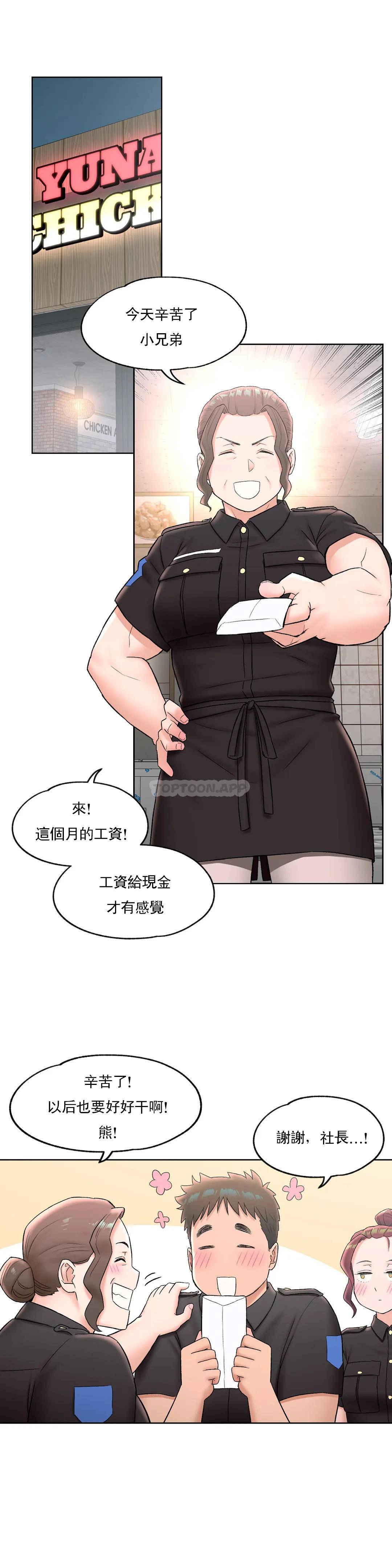 第50话-非常运动-shuroop（第8张）