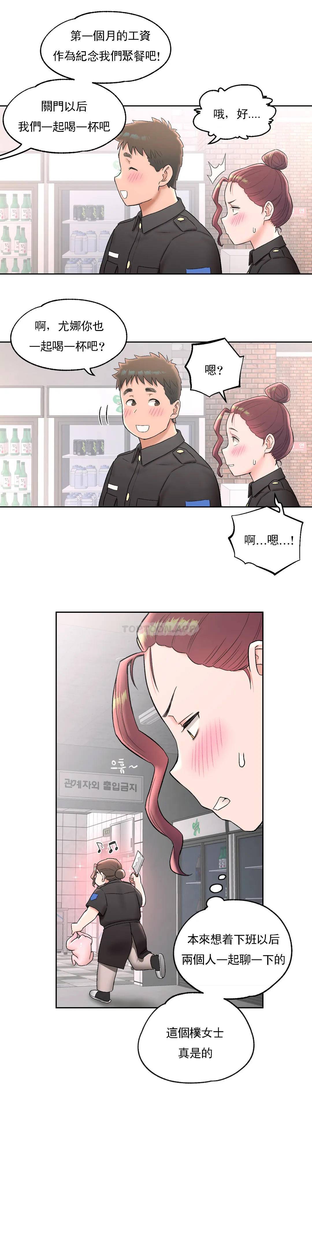 第50话-非常运动-shuroop（第9张）